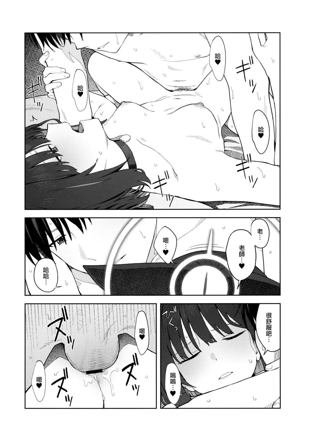 [Mikaduchi] Konya wa Kuroneko to. Fhentai.net - Page 34