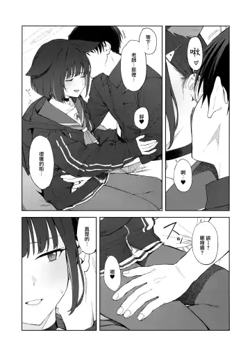 [Mikaduchi] Konya wa Kuroneko to. Fhentai.net - Page 13