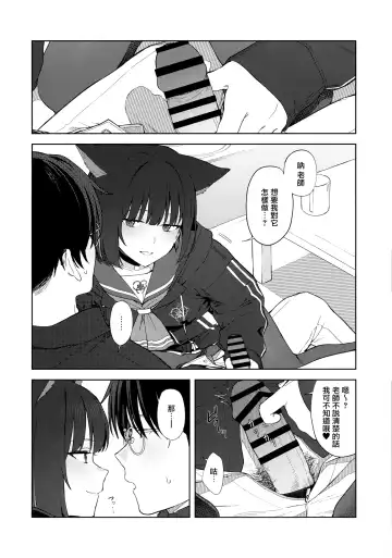 [Mikaduchi] Konya wa Kuroneko to. Fhentai.net - Page 16