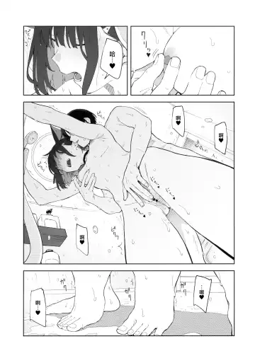 [Mikaduchi] Konya wa Kuroneko to. Fhentai.net - Page 29