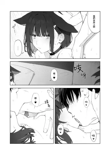 [Mikaduchi] Konya wa Kuroneko to. Fhentai.net - Page 31