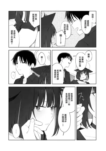 [Mikaduchi] Konya wa Kuroneko to. Fhentai.net - Page 42