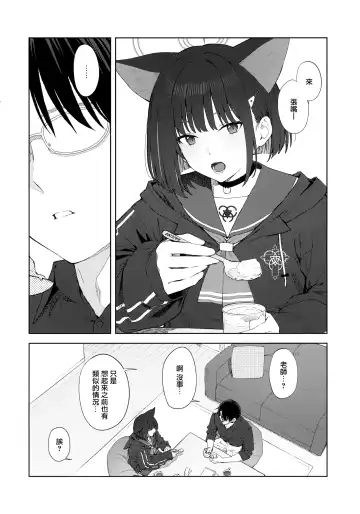 [Mikaduchi] Konya wa Kuroneko to. Fhentai.net - Page 8