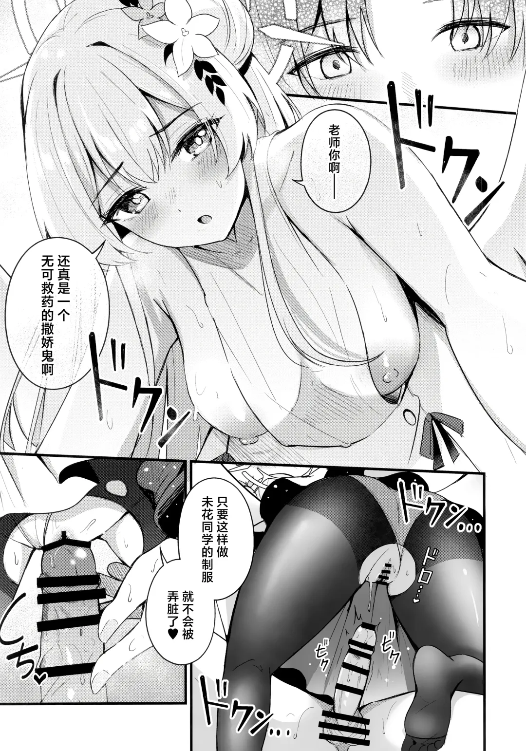 [Konka] Seifuku o Yogosanaide | 请不要把制服弄脏 Fhentai.net - Page 17