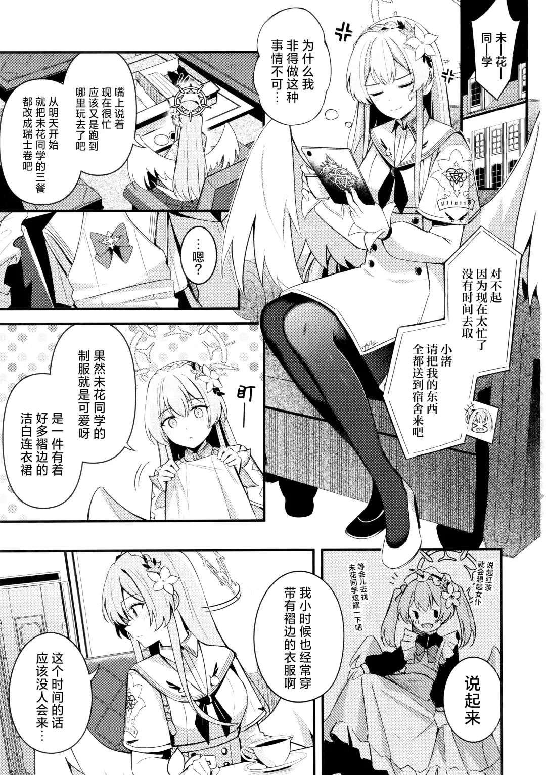 [Konka] Seifuku o Yogosanaide | 请不要把制服弄脏 Fhentai.net - Page 3