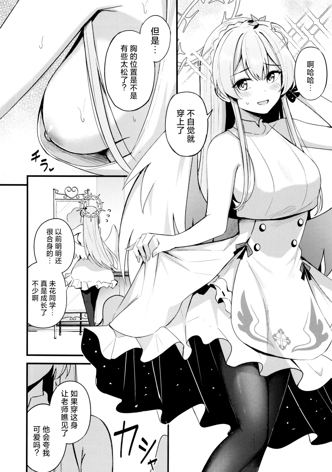 [Konka] Seifuku o Yogosanaide | 请不要把制服弄脏 Fhentai.net - Page 4