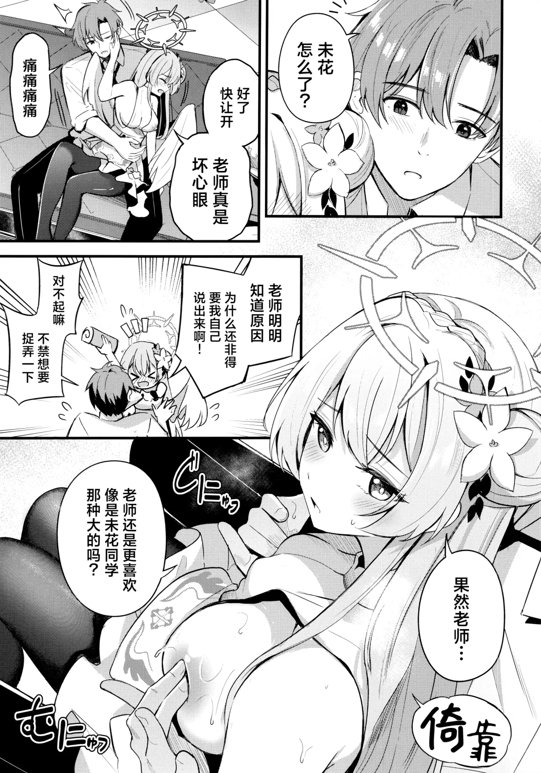 [Konka] Seifuku o Yogosanaide | 请不要把制服弄脏 Fhentai.net - Page 9