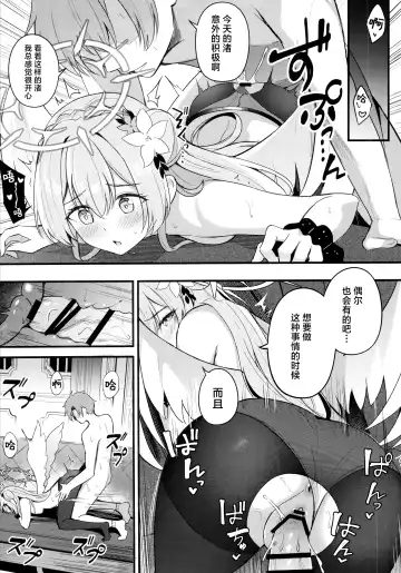 [Konka] Seifuku o Yogosanaide | 请不要把制服弄脏 Fhentai.net - Page 23