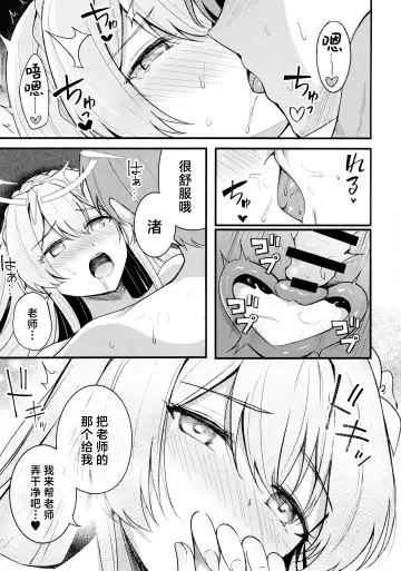 [Konka] Seifuku o Yogosanaide | 请不要把制服弄脏 Fhentai.net - Page 27