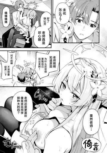 [Konka] Seifuku o Yogosanaide | 请不要把制服弄脏 Fhentai.net - Page 9