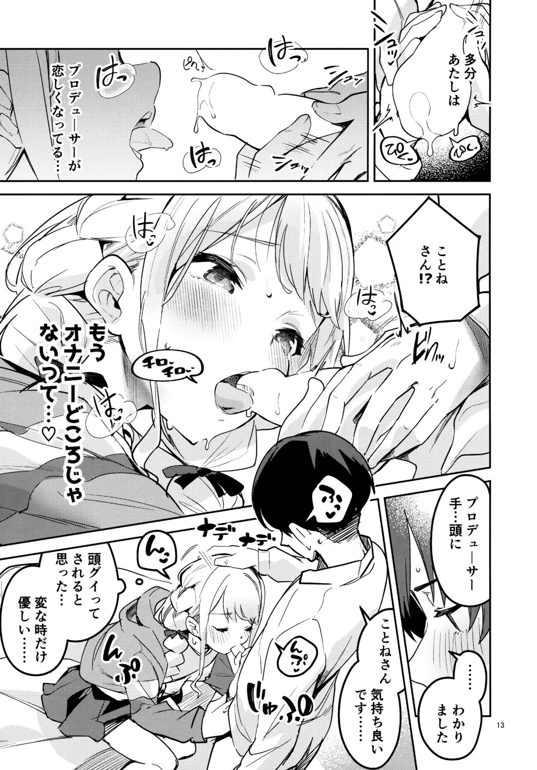 [Ekakibit] Saigo made Chanto Mendou Mitekudasai ne - Please Take Care of Me Until the End! Fhentai - Page 13
