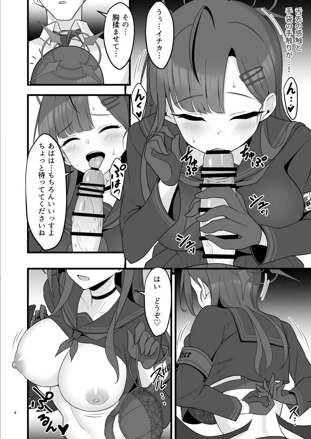 [Nejiro] 1 Kara muchuu ni nareru koto Fhentai - Page 8