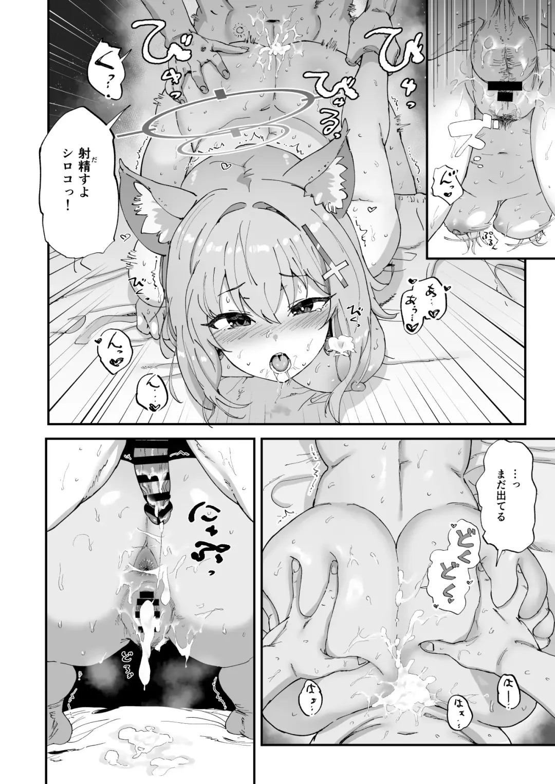 [Tenpiboshi] 2 Nensei Archive Fhentai - Page 23
