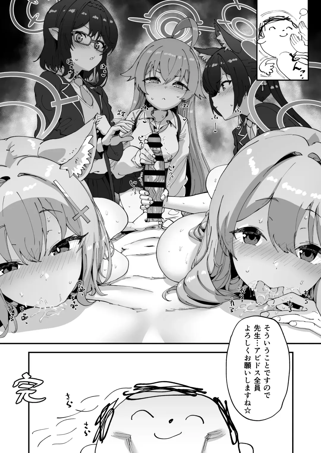 [Tenpiboshi] 2 Nensei Archive Fhentai - Page 28