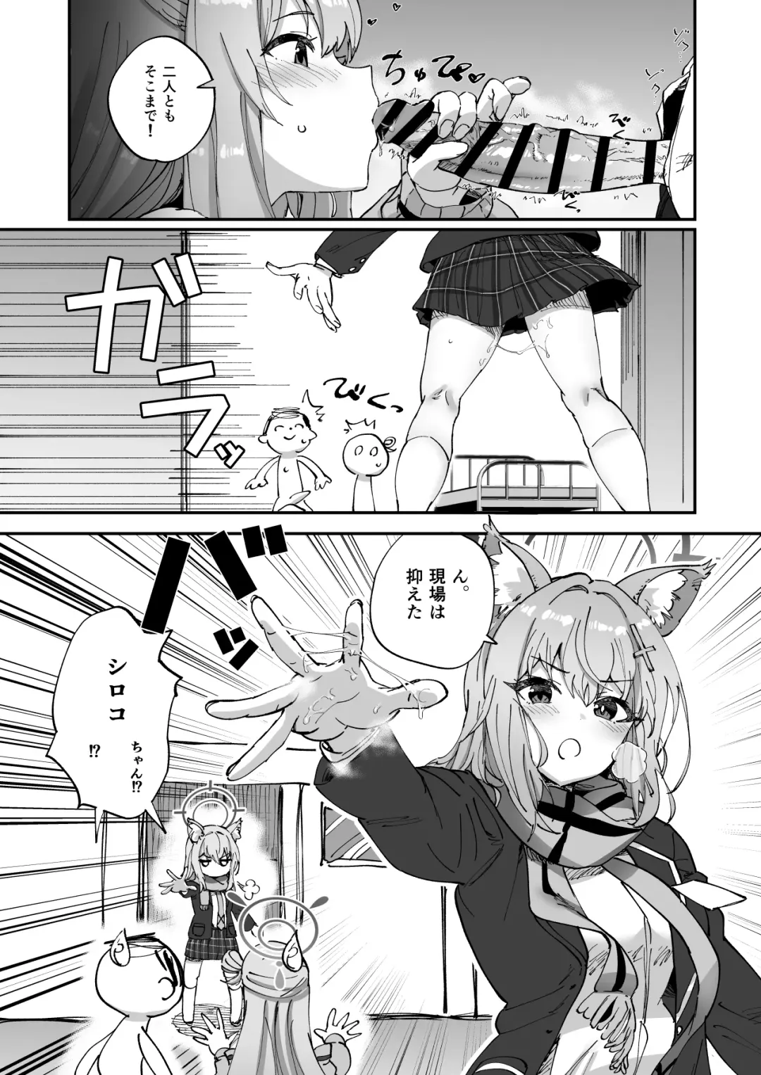 [Tenpiboshi] 2 Nensei Archive Fhentai - Page 4