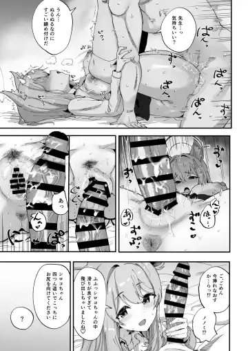 [Tenpiboshi] 2 Nensei Archive Fhentai - Page 12
