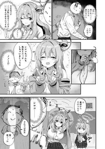 [Tenpiboshi] 2 Nensei Archive Fhentai - Page 6