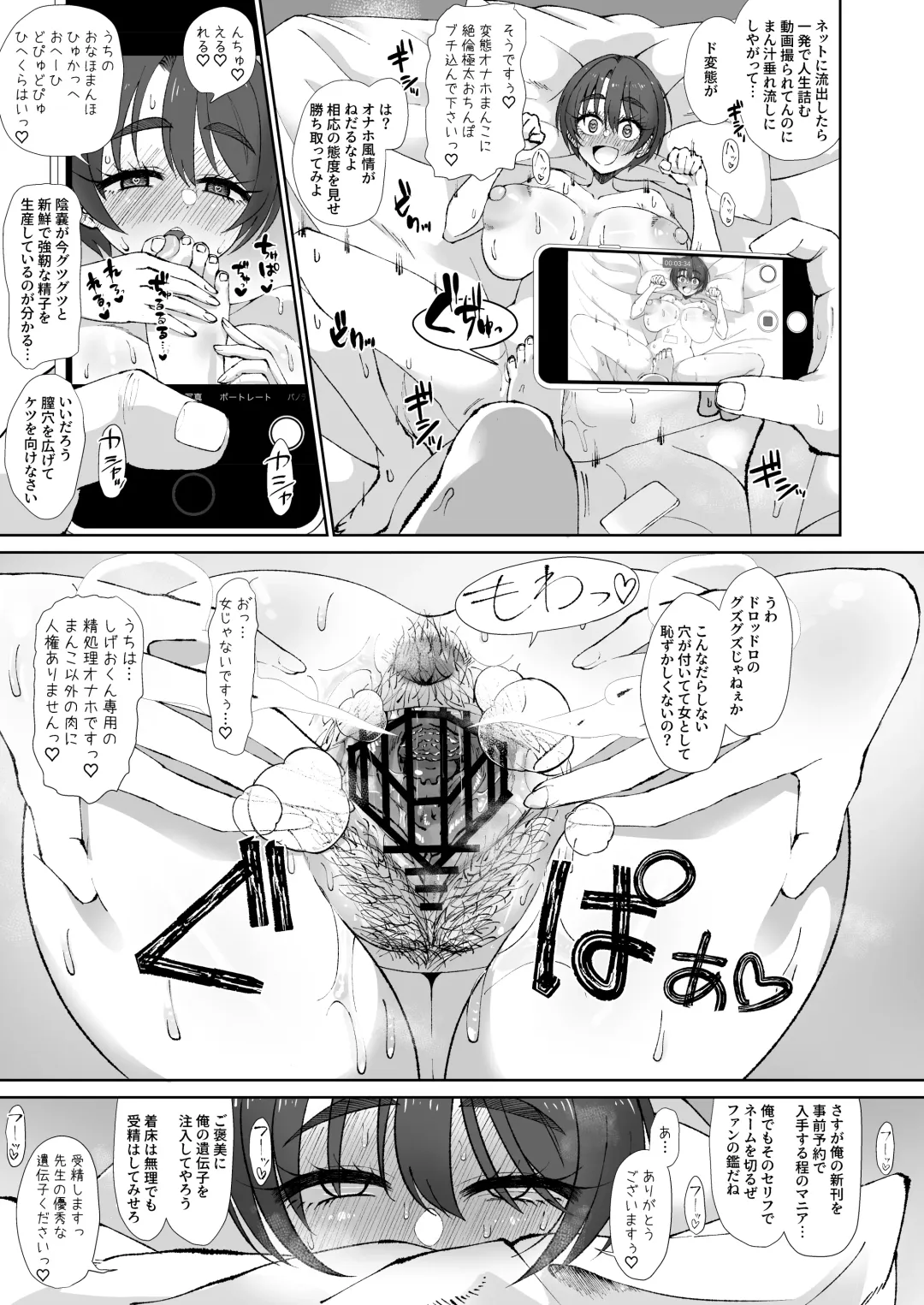 [Kentarou] Ijou dokushin dansei demo erodounin sakkanara ganmen SSR no bakunyuu yariman onna forowā to ofupako dekiru! Fhentai.net - Page 22