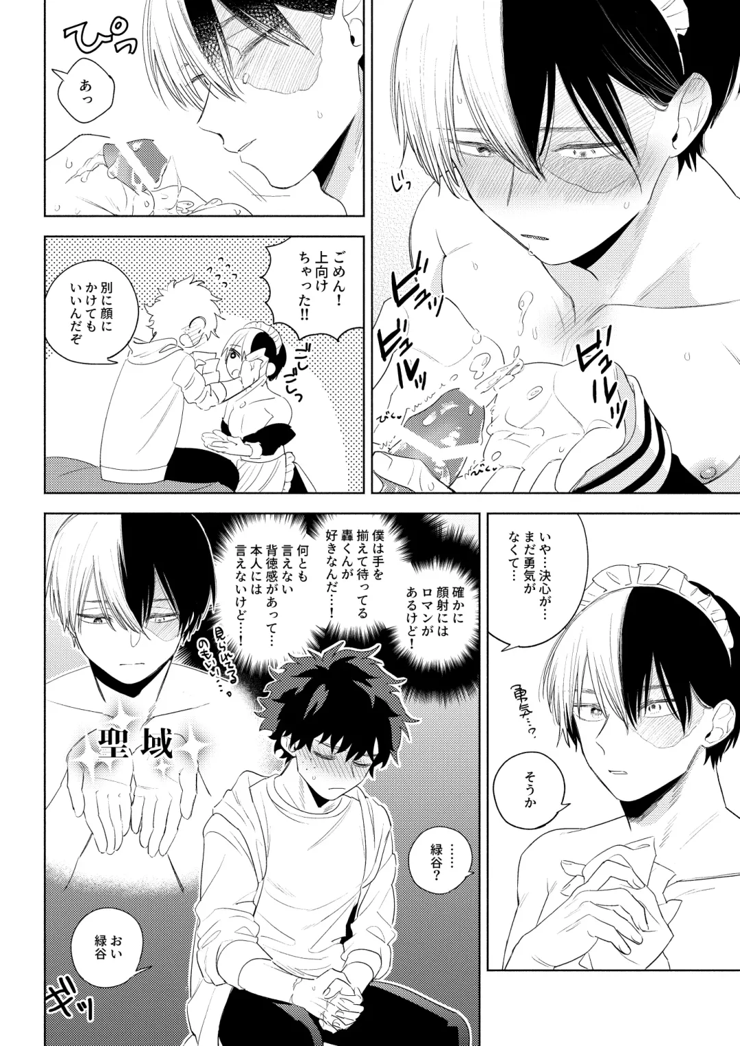 Kawaii wa Ureshii Fhentai - Page 12