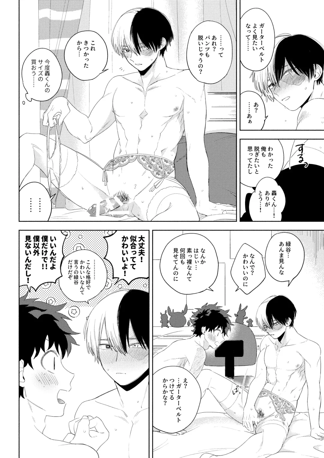 Kawaii wa Ureshii Fhentai - Page 16