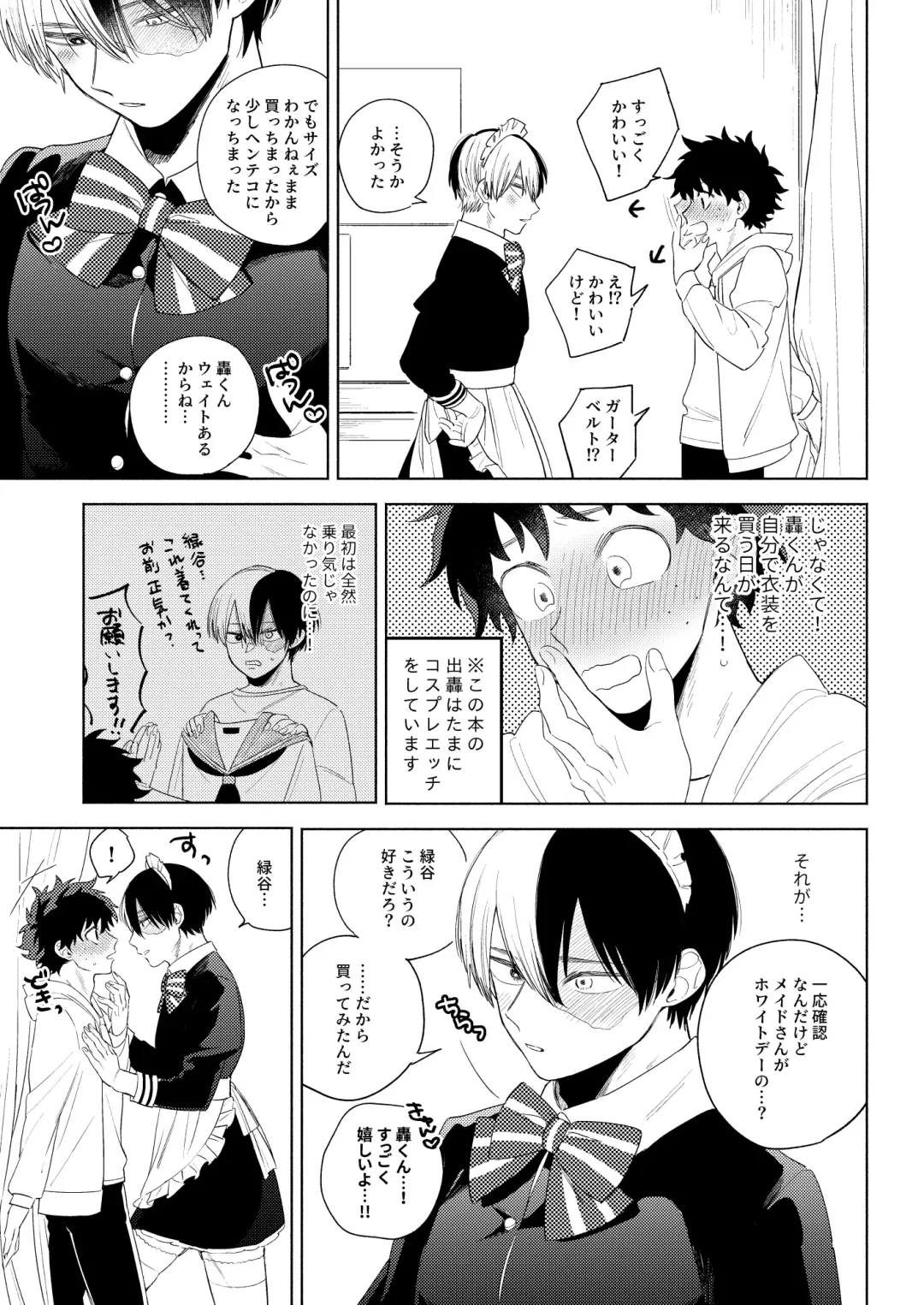 Kawaii wa Ureshii Fhentai - Page 7