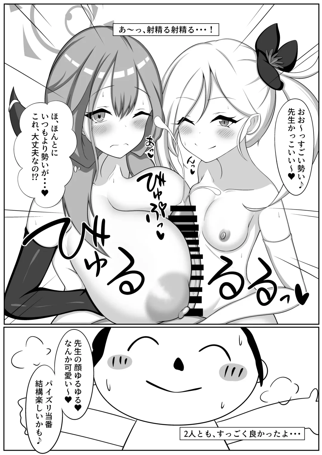 Chibusa Enshuu 2 Fhentai.net - Page 13