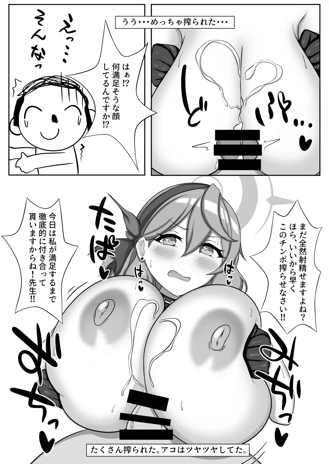 Chibusa Enshuu 2 Fhentai.net - Page 17