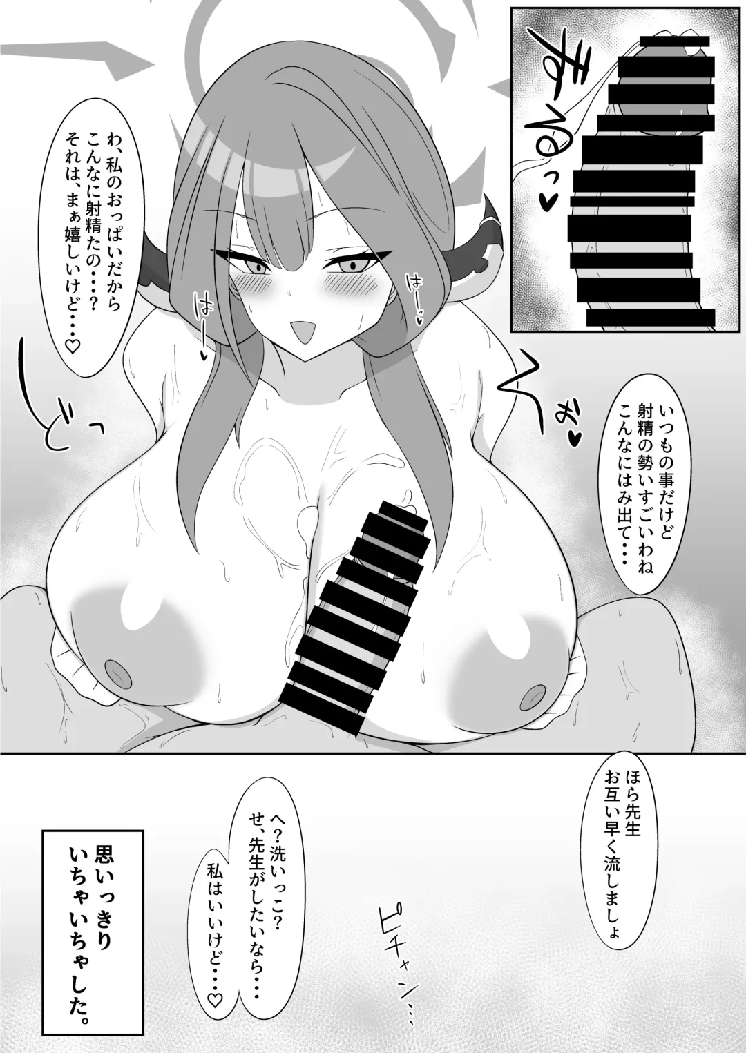 [Ragi Rico] Kyousha Touban Rikuhachima Aru Fhentai - Page 9