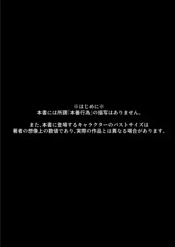 [Ragi Rico] Kyousha Touban Rikuhachima Aru Fhentai - Page 3