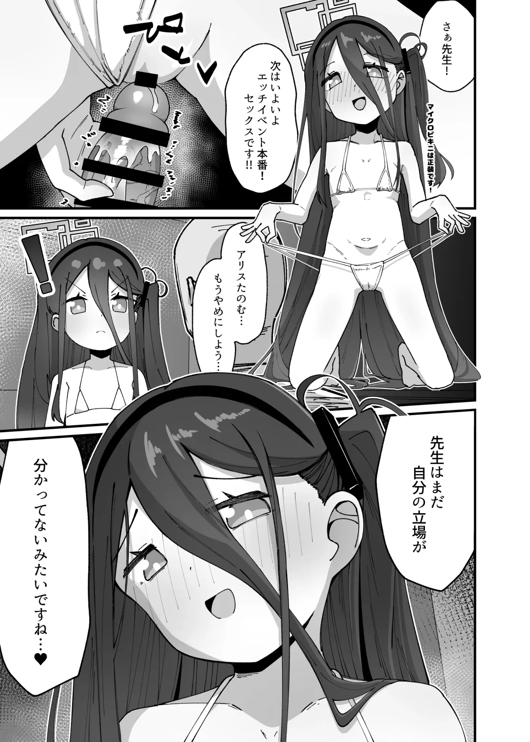 [Zmix] Alice ga meijimasu Fhentai.net - Page 15