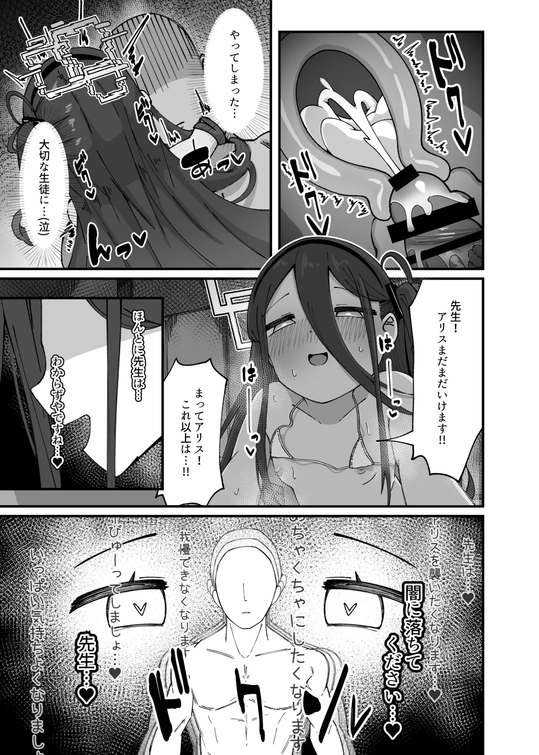 [Zmix] Alice ga meijimasu Fhentai.net - Page 21