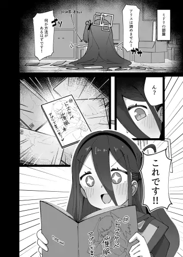 [Zmix] Alice ga meijimasu Fhentai.net - Page 6