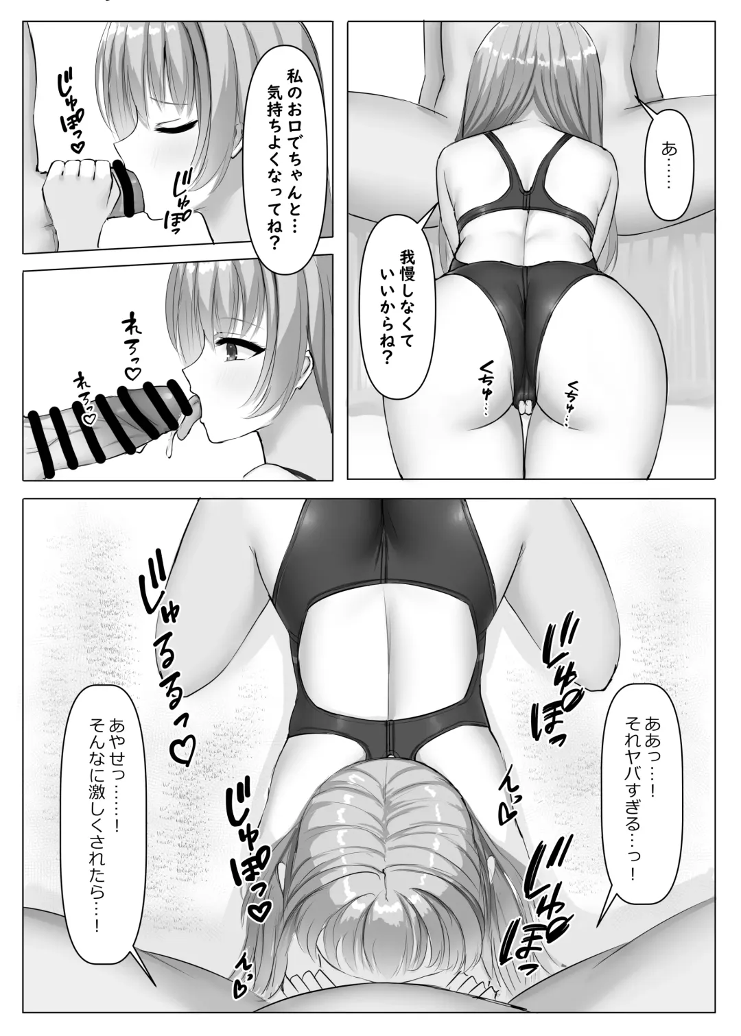 Kyouei Ayaseppai Fhentai - Page 13