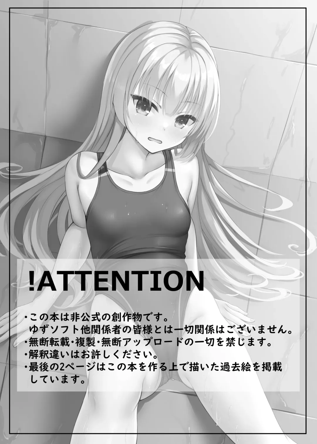 Kyouei Ayaseppai Fhentai - Page 2