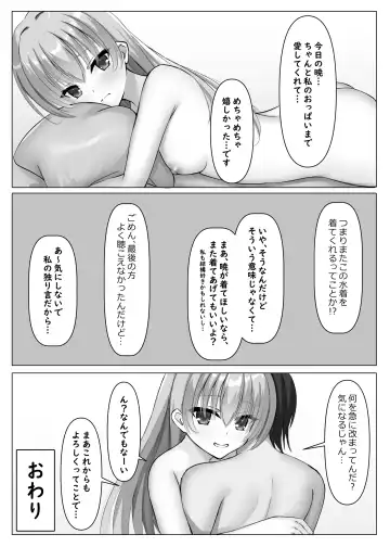 Kyouei Ayaseppai Fhentai.net - Page 22