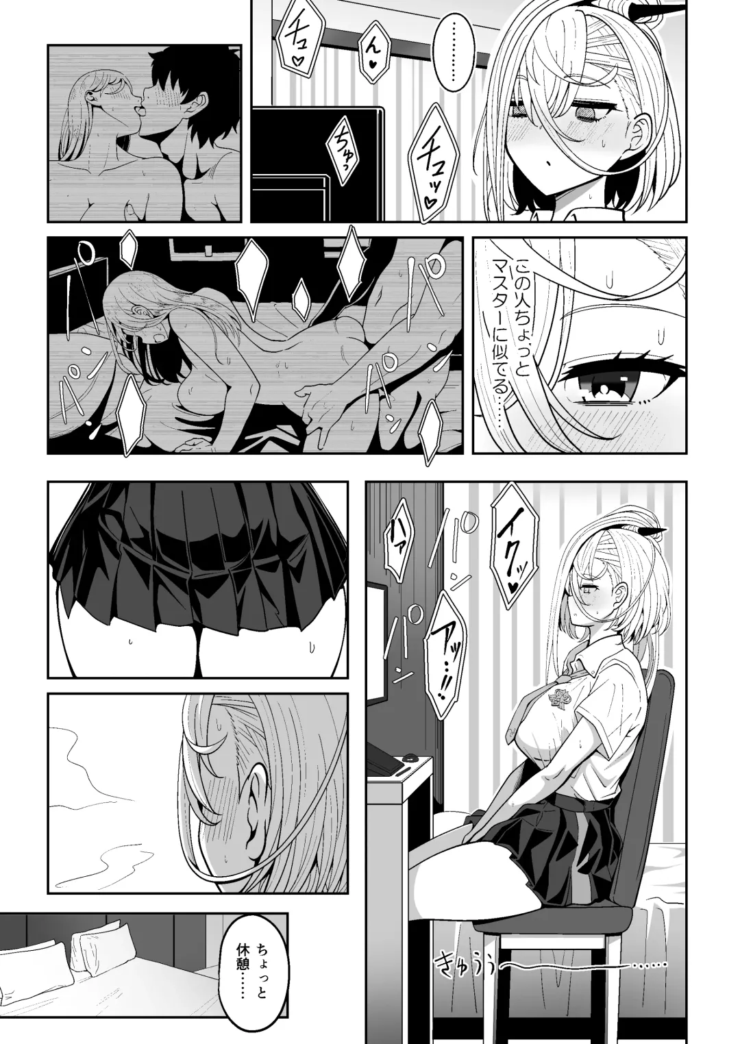 [Sekai Saisoku No Panda] Koenshaku-chan to H na Doujinshi o Tsukuru Hanashi Fhentai.net - Page 6