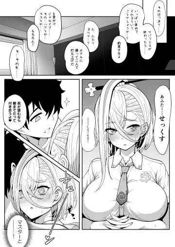 [Sekai Saisoku No Panda] Koenshaku-chan to H na Doujinshi o Tsukuru Hanashi Fhentai.net - Page 14