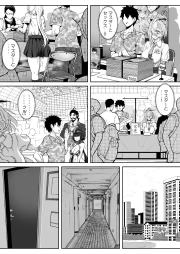 [Sekai Saisoku No Panda] Koenshaku-chan to H na Doujinshi o Tsukuru Hanashi Fhentai.net - Page 16