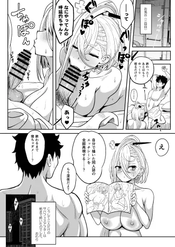 [Sekai Saisoku No Panda] Koenshaku-chan to H na Doujinshi o Tsukuru Hanashi Fhentai.net - Page 37