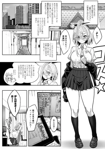 [Sekai Saisoku No Panda] Koenshaku-chan to H na Doujinshi o Tsukuru Hanashi Fhentai.net - Page 4