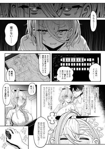 [Sekai Saisoku No Panda] Koenshaku-chan to H na Doujinshi o Tsukuru Hanashi Fhentai.net - Page 5