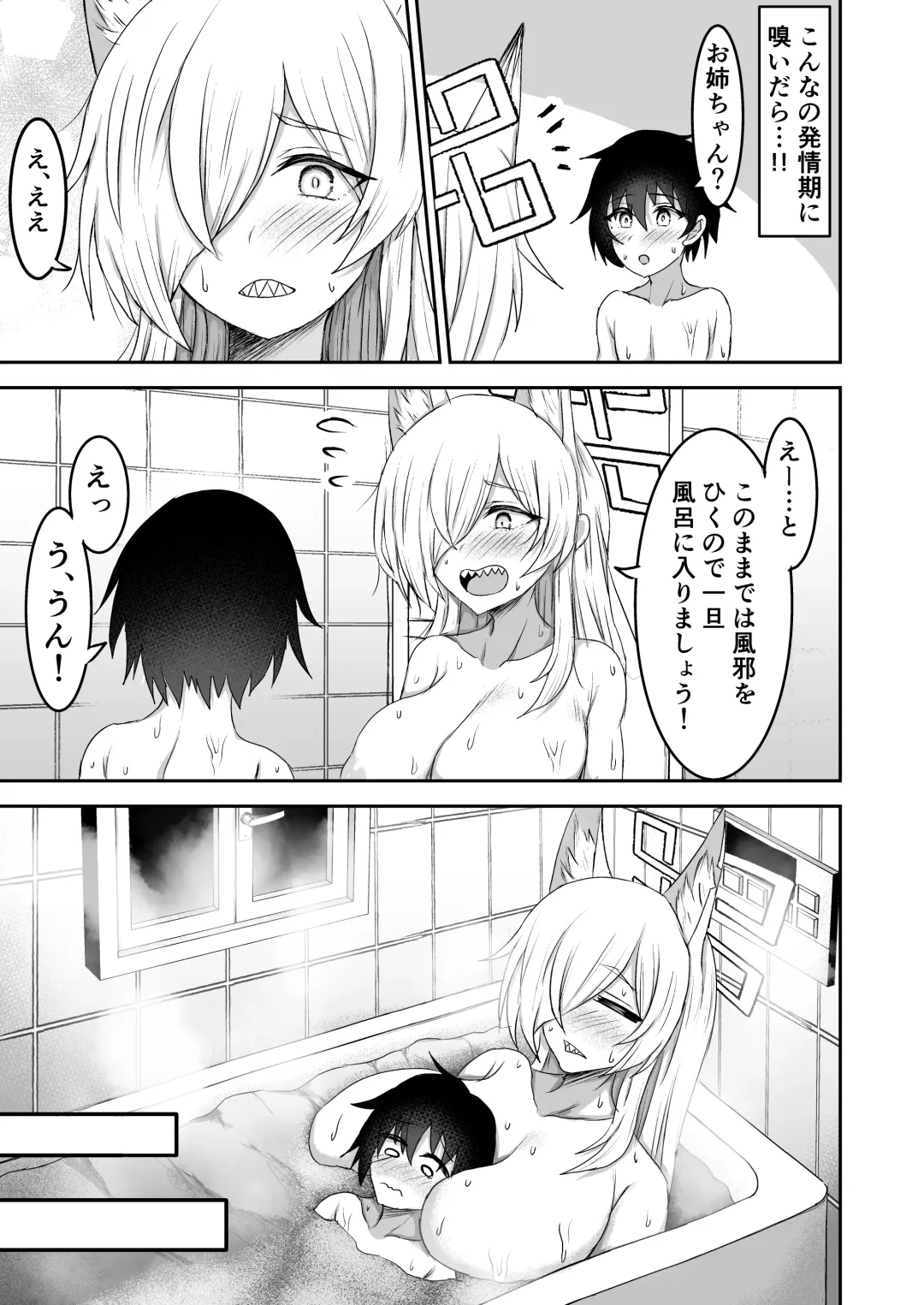 Kanna oneechan to… Fhentai - Page 16