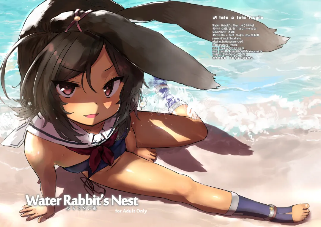 Read [Sasahara Yuuki] Water Rabbit's Nest - Fhentai.net