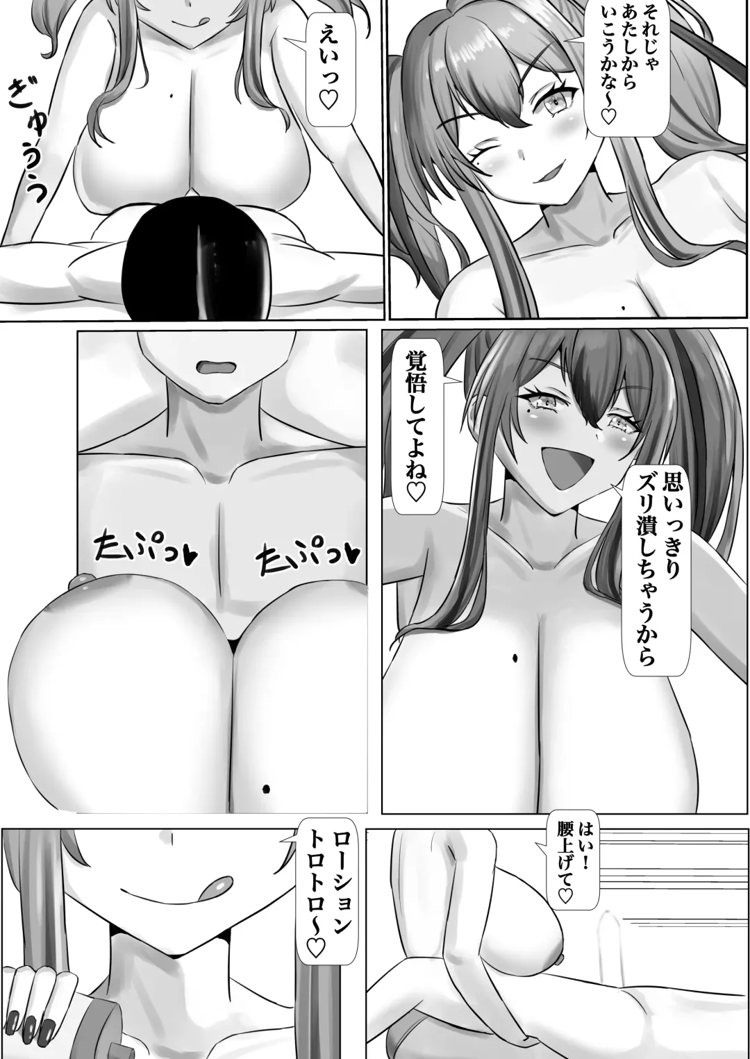 Paizuri Dating Fhentai - Page 10