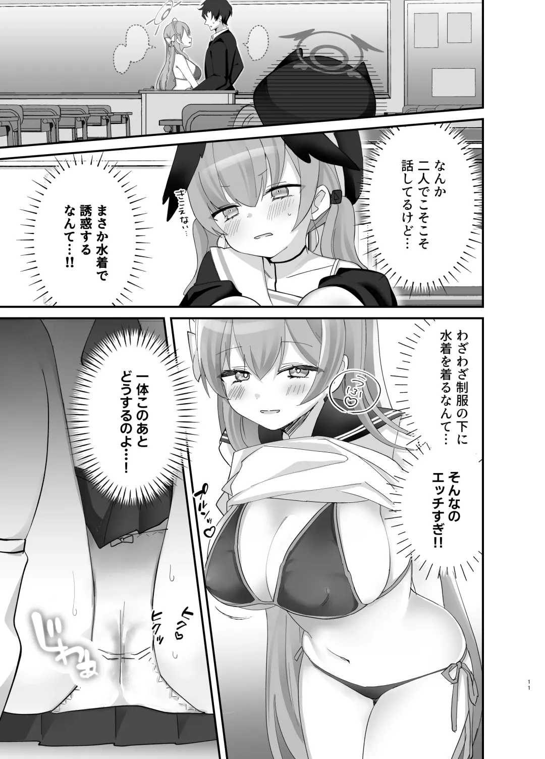 [Namekuji] Barenai You ni,  Saigo made…… Fhentai - Page 10