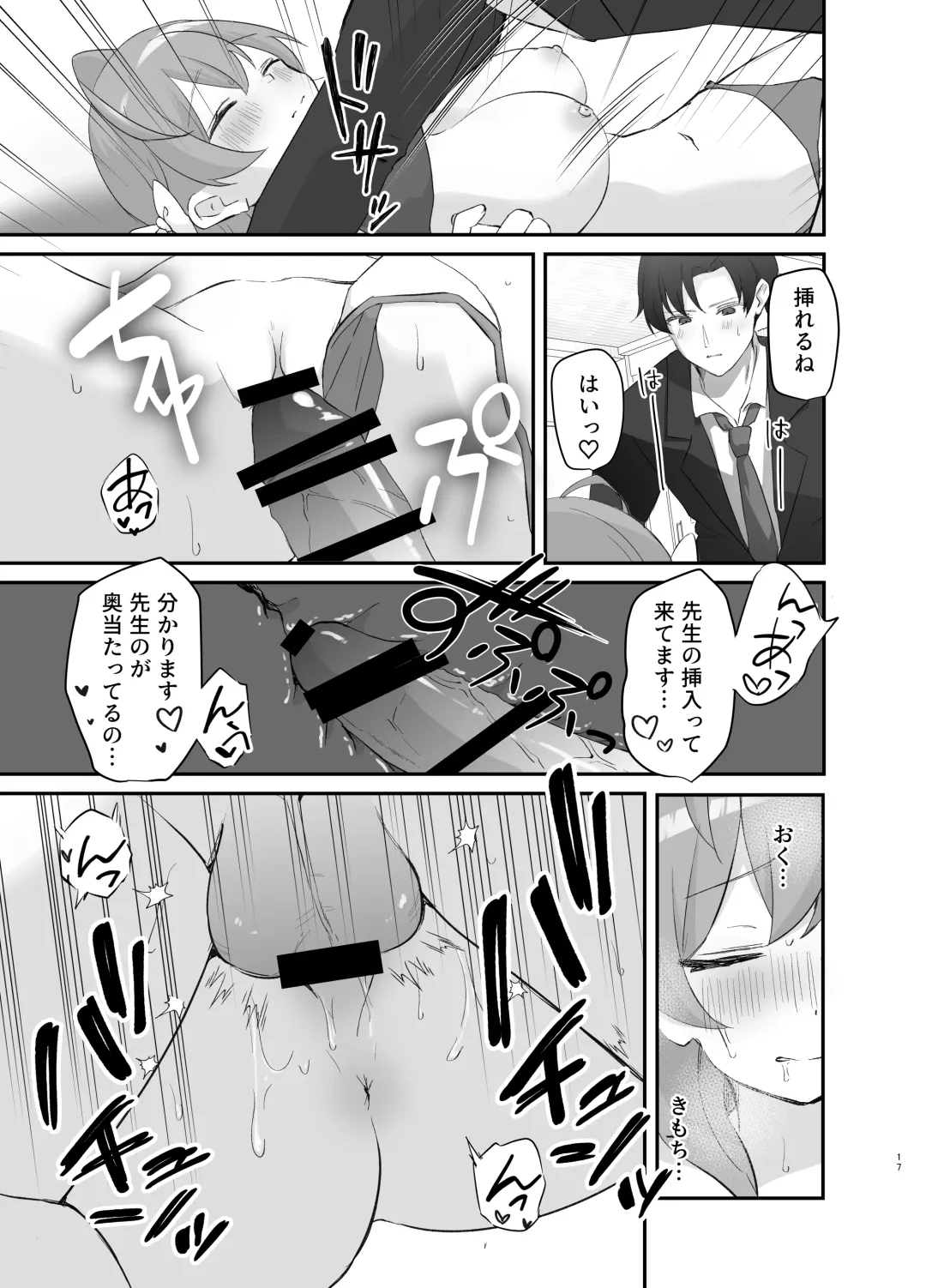 [Namekuji] Barenai You ni,  Saigo made…… Fhentai - Page 16