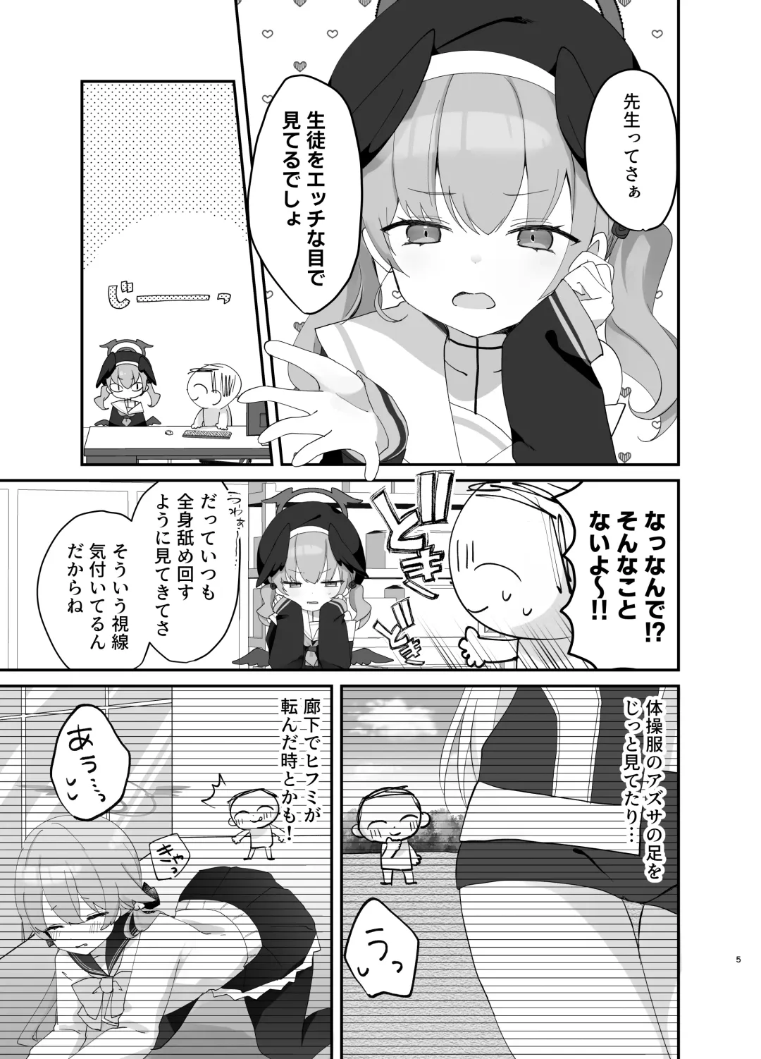 [Namekuji] Barenai You ni,  Saigo made…… Fhentai - Page 4