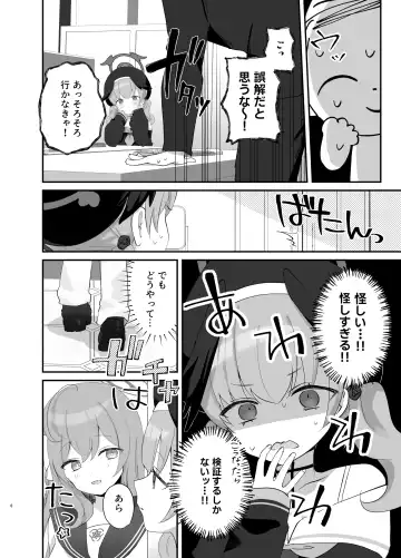 [Namekuji] Barenai You ni,  Saigo made…… Fhentai.net - Page 5