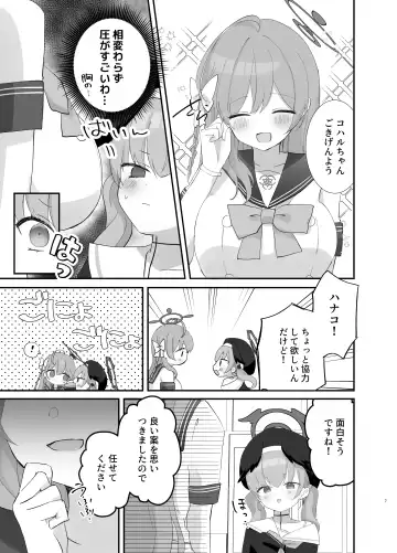 [Namekuji] Barenai You ni,  Saigo made…… Fhentai.net - Page 6