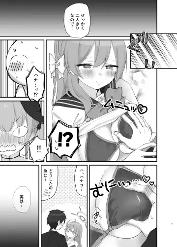 [Namekuji] Barenai You ni,  Saigo made…… Fhentai.net - Page 8